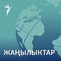 Соңку жаңылыктар