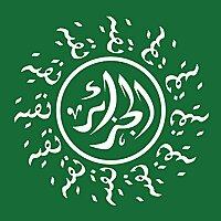 شخصيات جزائرية حرة