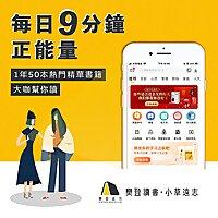 每日9分鐘正能量