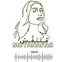 مُــتَـــنَــفَّـــسْ Motanafas