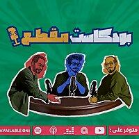 بودكاست مقطع