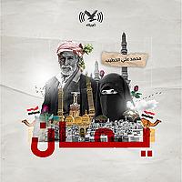 بودكاست يمان