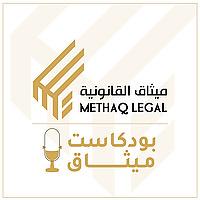 بودكاست ميثاق