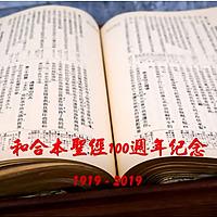 中文有聲聖經（閻大衛朗讀）