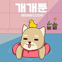 개개툰