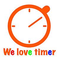 タイマーが大好き