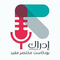 مختصر مفيد