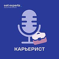 Карьерист