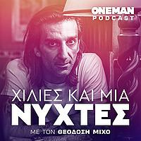 Χίλιες και Μία Νύχτες