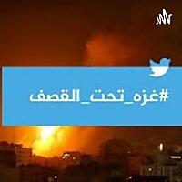 الصراع بين غزة واسرائيل