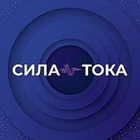 Сила тока