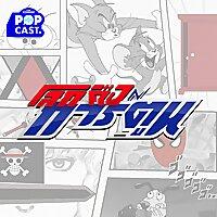 โลกคือการ์ตูน