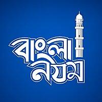 হামদ ও নাথ | Islamic Poems