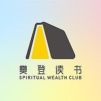 樊书TALK-作者光临