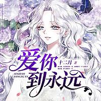 爱你到永久 | 爱与恨的纠葛|多人有声剧|都市言情