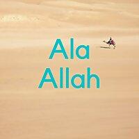 ع الله