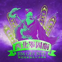 西北睪固酮