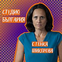 Студио България