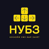 Никнейм уже был занят