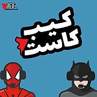 كيب كاست