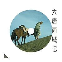 跟玄奘游中南亚｜大唐西域记闲谈