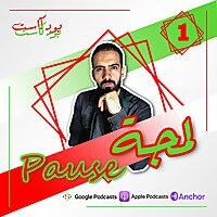 !!!! أسئلة يطرحها معظم المجتمع الجزائري