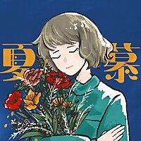 秒入睡 助眠電台｜白噪音 x 鋼琴