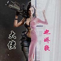 大佬也娇软丨沙雕搞笑爽文丨末世大佬穿成虐文娇软美人