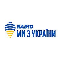 Радіо Ми з України