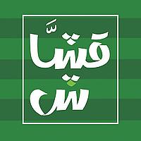 قشاش