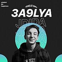 3a9lya Jdida
