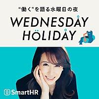 ウェンズデイ・ホリデイ | WEDNESDAY HOLIDAY