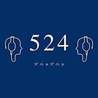 ch.524 ゴニョゴニョ 〜映画とアニメといろいろ〜