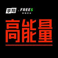 高能量