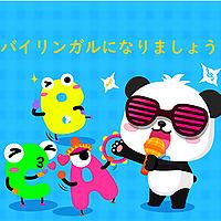 バイリンガル | 英語朗読｜子供向け童話 | オーディオブック | ベビーバス