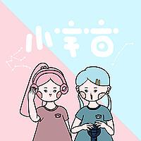 小宇宙