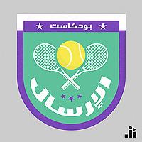 Al Ersal | الإرسال