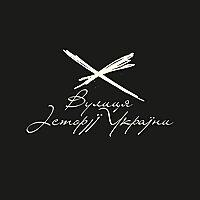 Вулиця Історії України