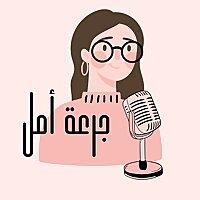 Hope Potion - جرعة أمل