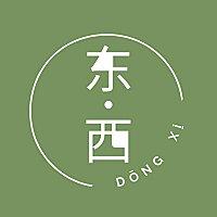 东西