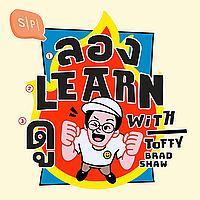 ลอง Learn ดู WITH TOFFY BRADSHAW