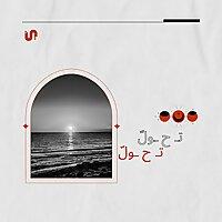 تـ ح ـوُلّ