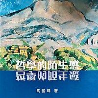 哲學五厘米