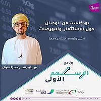 الأسهم الأولى