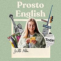 Prosto English