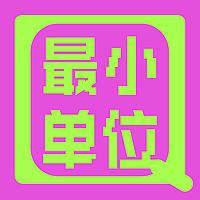 最小单位|创业·开店·商业地产