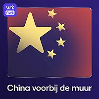 China voorbij de muur