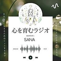 さなの星読み(占星術)📻カード&12星座別の運勢