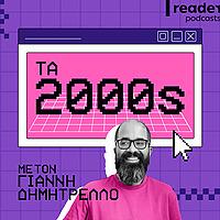 Τα 90s