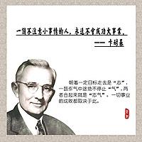 人性的弱点-耶格导师解读